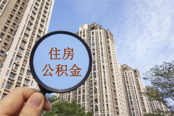 吐鲁番房贷逾期可以取公积金吗（房贷逾期不能提公积金）