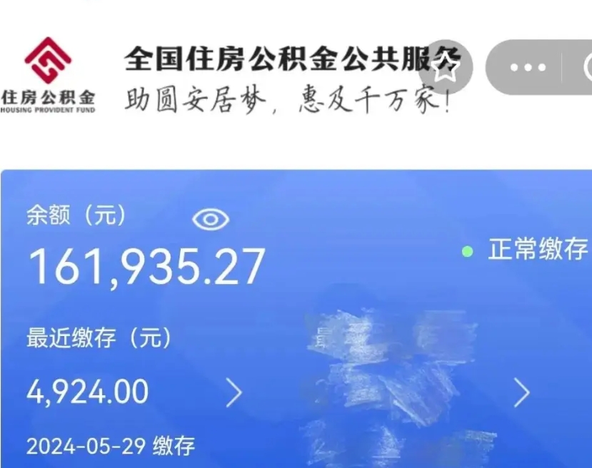 吐鲁番辞职了可以提公积金吗（我辞职了可以提取住房公积金吗）